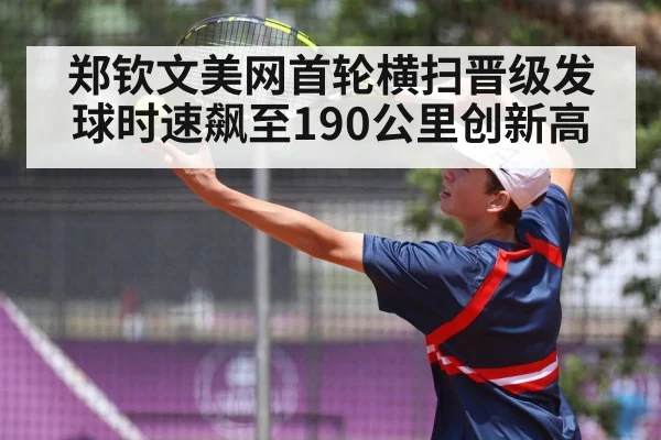 tennis serve action