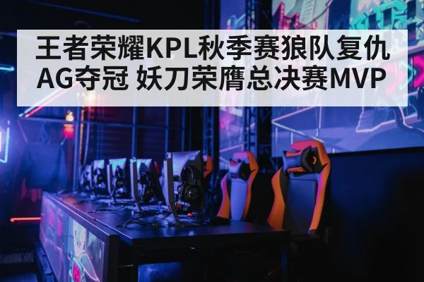 gaming arena
