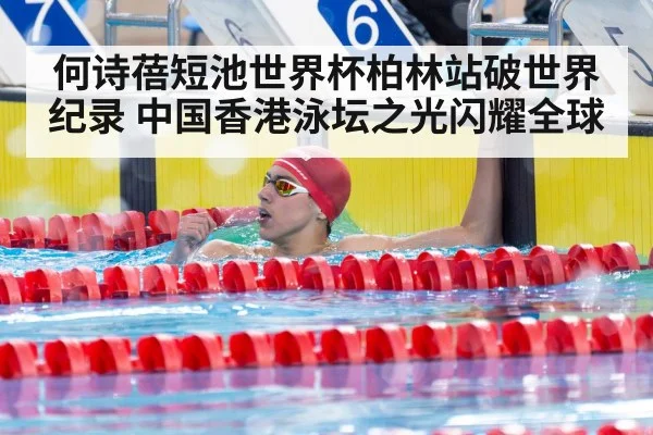 swimmer celebrating victory